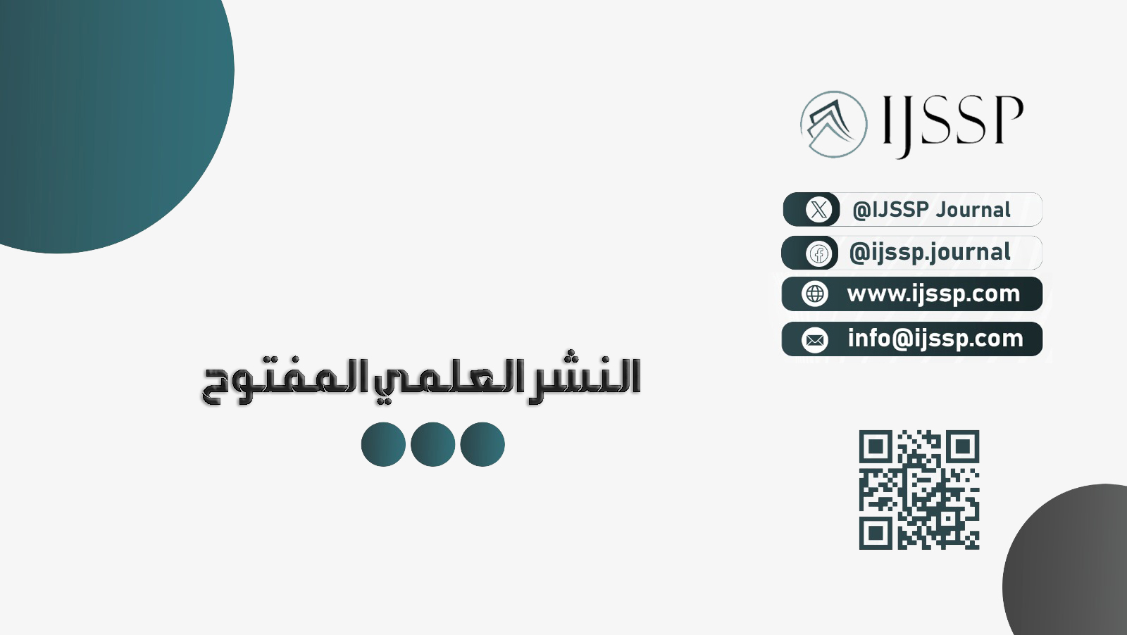 النشر العلمي المفتوح
